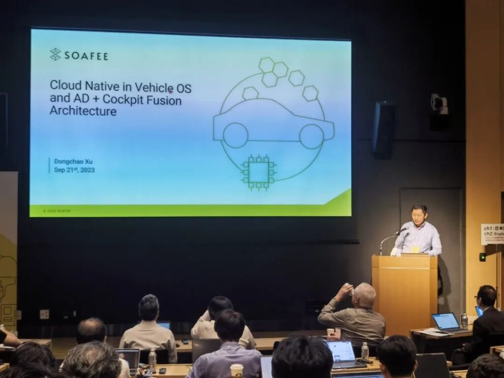 中科创达出席SOAFEE 研讨会 分享云原生技术最新应用成果插图1 中科创达出席SOAFEE 研讨会 分享云原生技术最新应用成果插图1