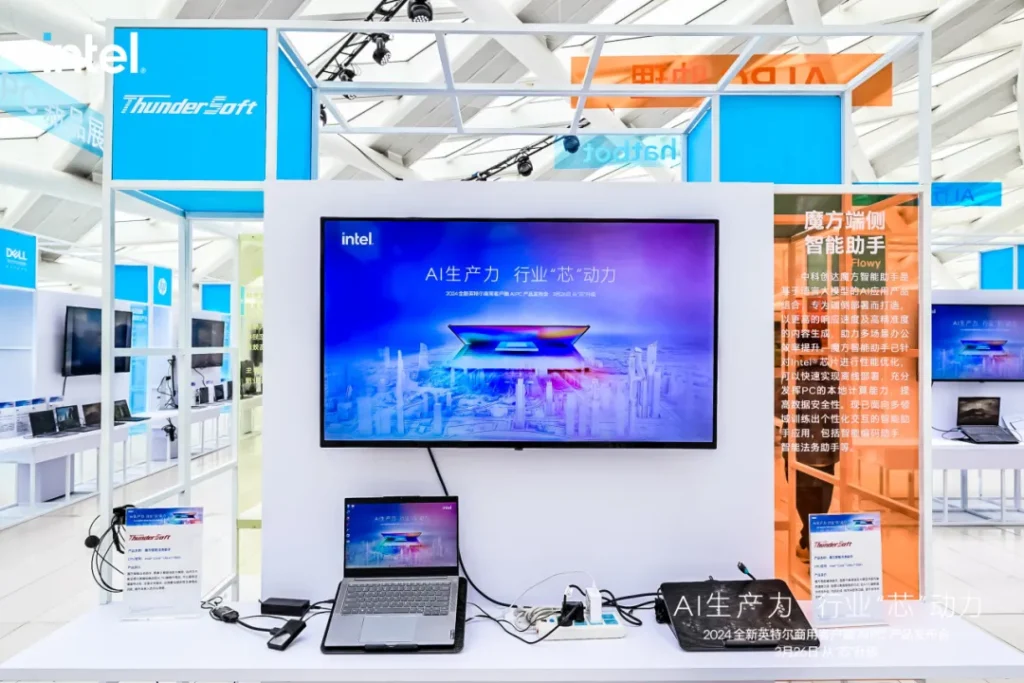 中科创达魔方智能法律助手精彩亮相英特尔AI PC产品发布会插图 中科创达魔方智能法律助手精彩亮相英特尔AI PC产品发布会插图