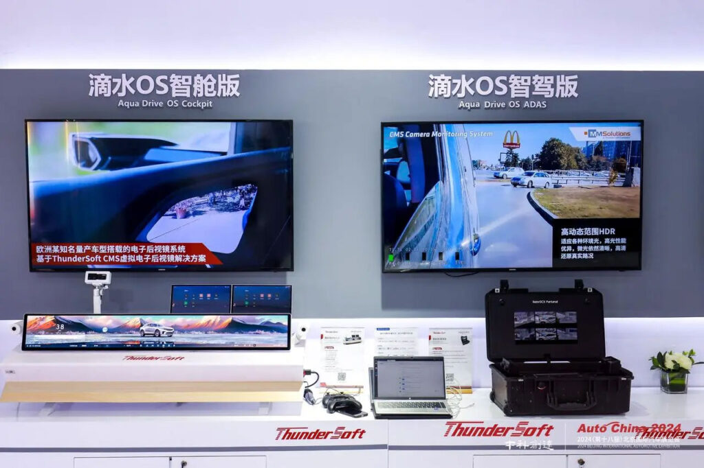 域融创新 智达未来 中科创达携多款重磅产品亮相2024北京国际车展插图1 域融创新 智达未来 中科创达携多款重磅产品亮相2024北京国际车展插图1