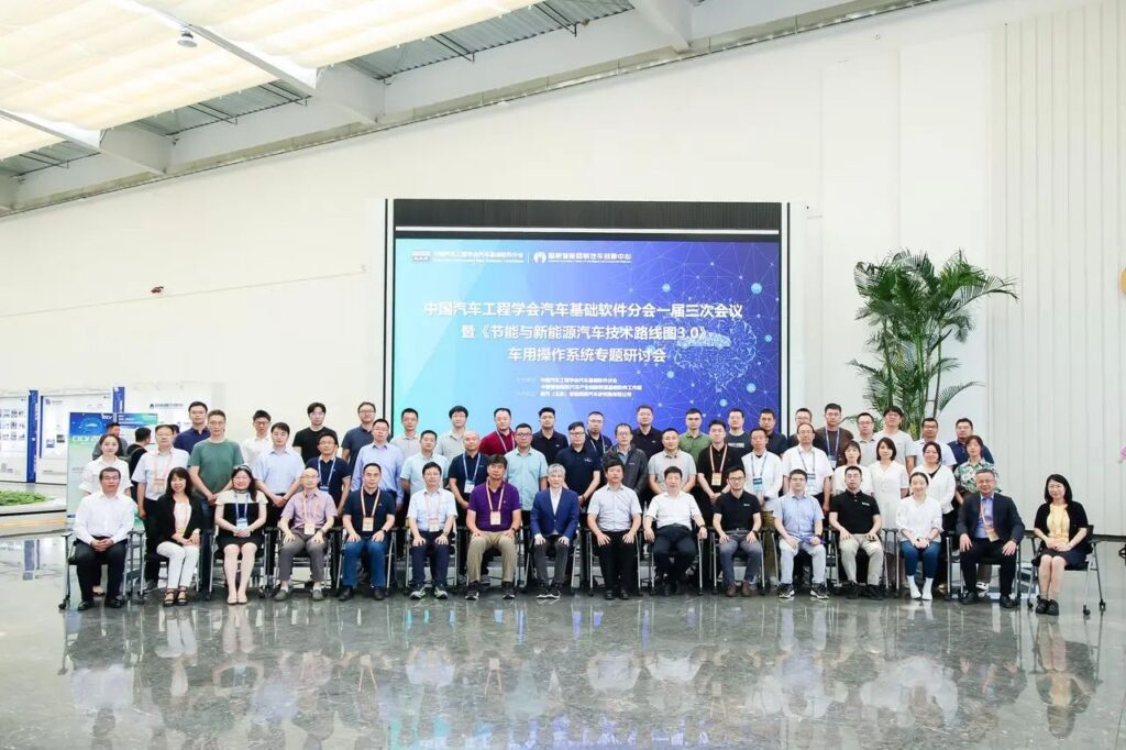 中科创达常衡生获任中国汽车工程学会汽车基础软件分会委员插图1 中科创达常衡生获任中国汽车工程学会汽车基础软件分会委员插图1