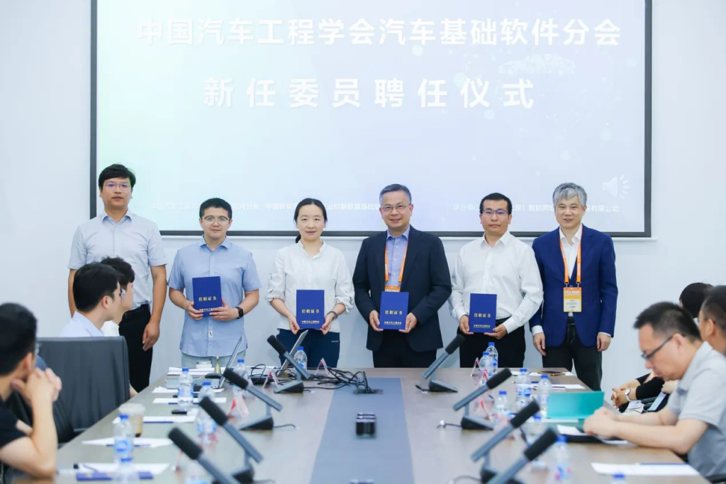 中科创达常衡生获任中国汽车工程学会汽车基础软件分会委员插图 中科创达常衡生获任中国汽车工程学会汽车基础软件分会委员插图