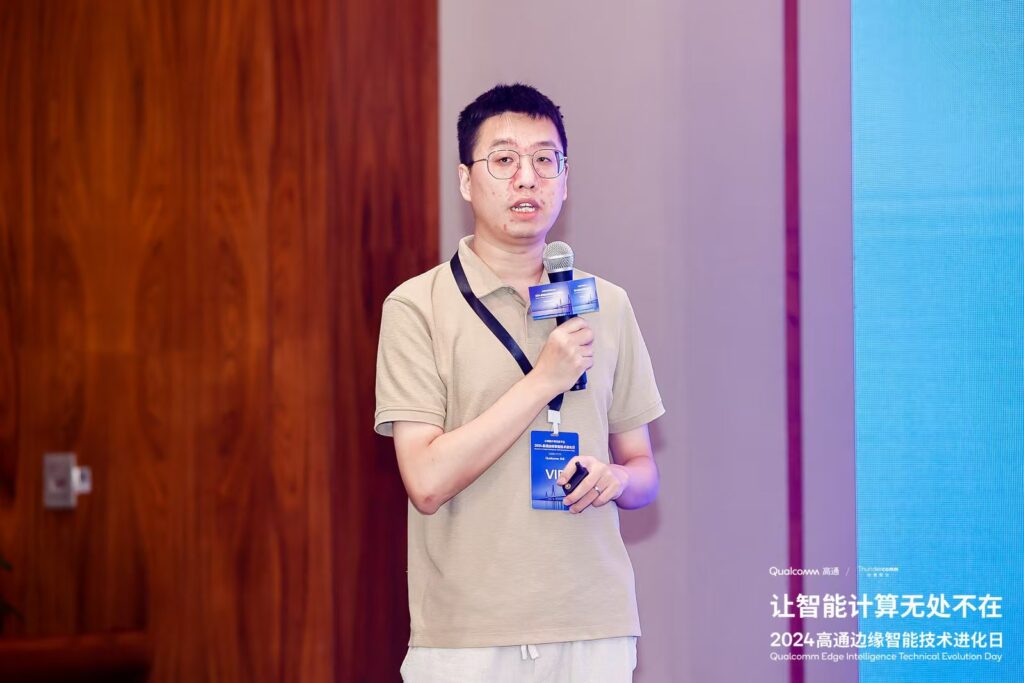 让智能计算无处不在 2024高通公司&创通联达边缘智能技术进化日在苏州成功举办插图9 让智能计算无处不在 2024高通公司&创通联达边缘智能技术进化日在苏州成功举办插图9