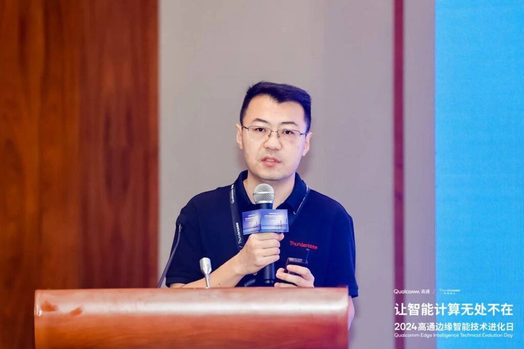 让智能计算无处不在 2024高通公司&创通联达边缘智能技术进化日在苏州成功举办插图1 让智能计算无处不在 2024高通公司&创通联达边缘智能技术进化日在苏州成功举办插图1