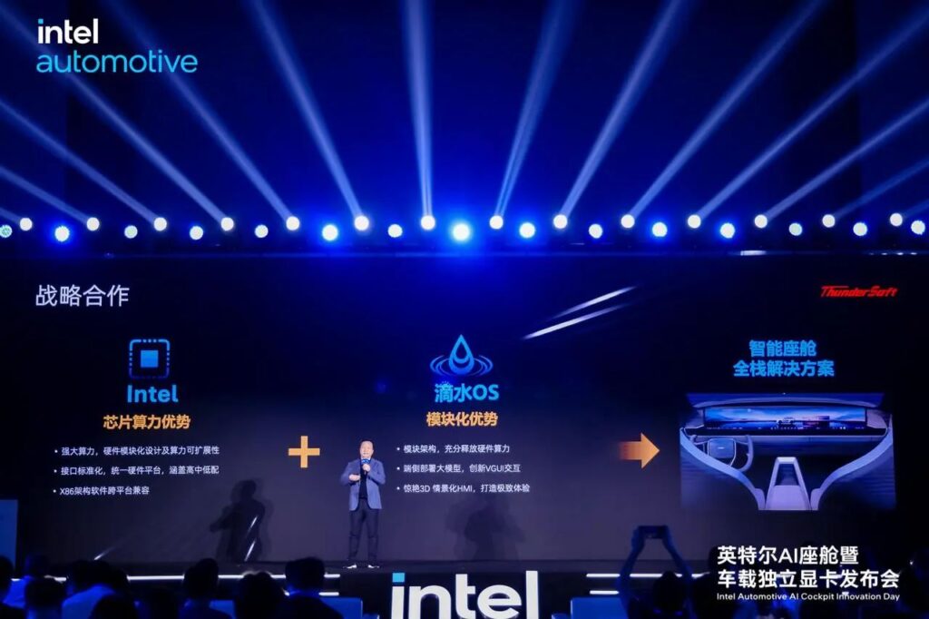 大算力芯片+滴水OS,英特尔携手中科创达打造下一代全3D HMI座舱平台插图 大算力芯片+滴水OS,英特尔携手中科创达打造下一代全3D HMI座舱平台插图
