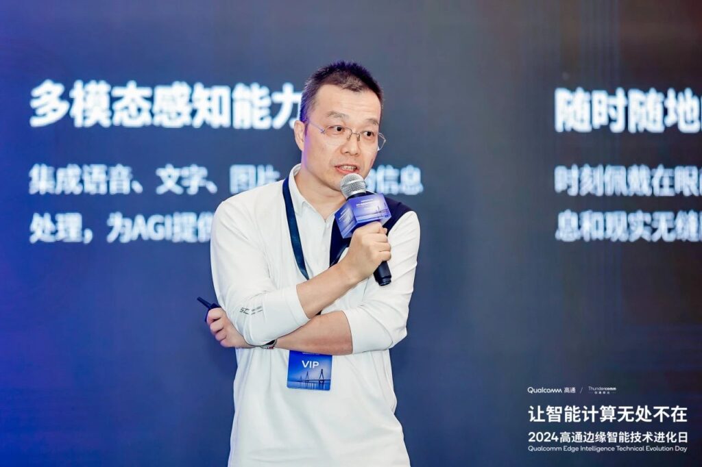 让智能计算无处不在 2024高通公司&创通联达边缘智能技术进化日在苏州成功举办插图6 让智能计算无处不在 2024高通公司&创通联达边缘智能技术进化日在苏州成功举办插图6