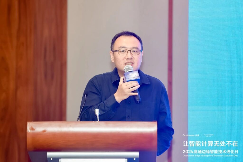 让智能计算无处不在 2024高通公司&创通联达边缘智能技术进化日在苏州成功举办插图 让智能计算无处不在 2024高通公司&创通联达边缘智能技术进化日在苏州成功举办插图