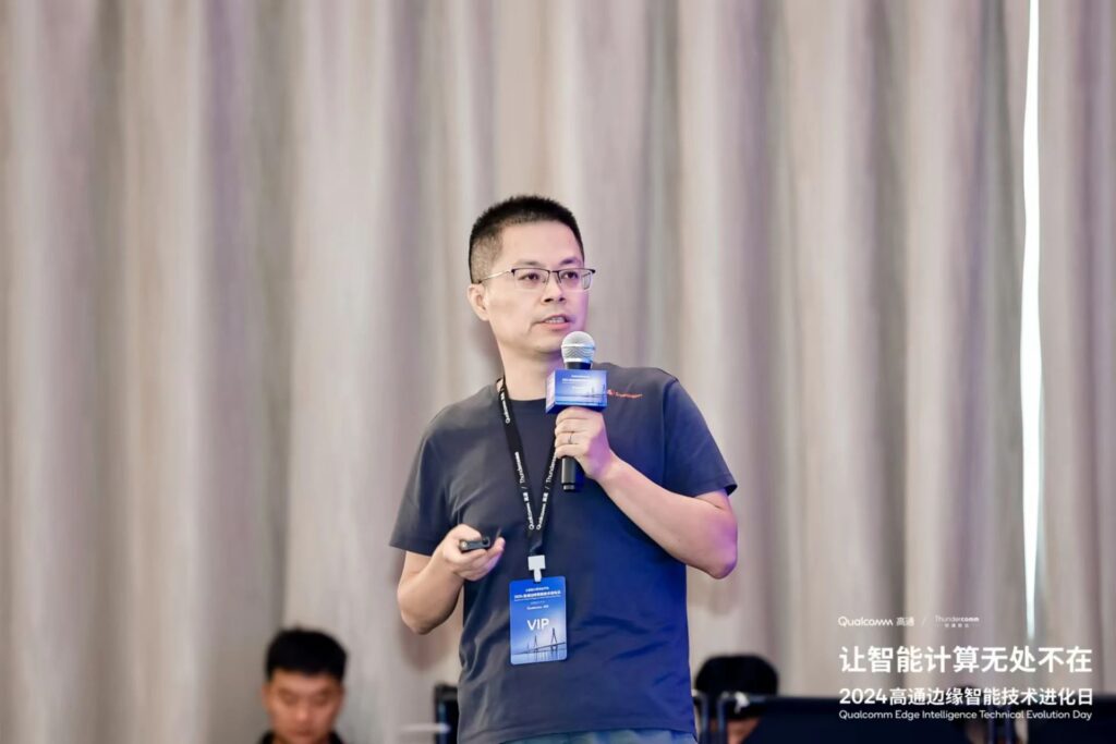 让智能计算无处不在 2024高通公司&创通联达边缘智能技术进化日在苏州成功举办插图4 让智能计算无处不在 2024高通公司&创通联达边缘智能技术进化日在苏州成功举办插图4
