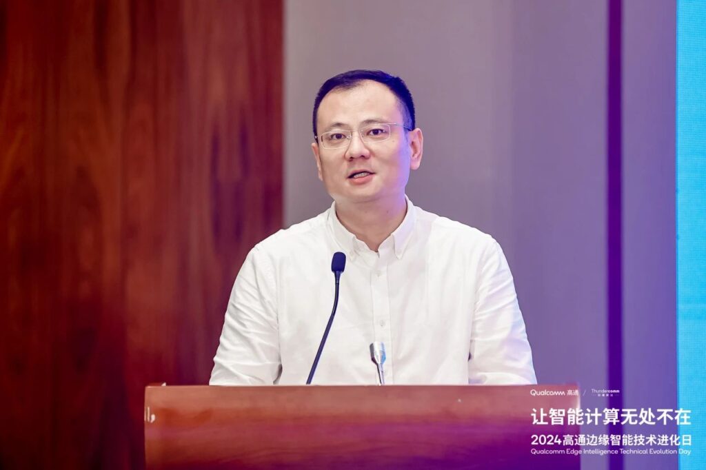 让智能计算无处不在 2024高通公司&创通联达边缘智能技术进化日在苏州成功举办插图3 让智能计算无处不在 2024高通公司&创通联达边缘智能技术进化日在苏州成功举办插图3