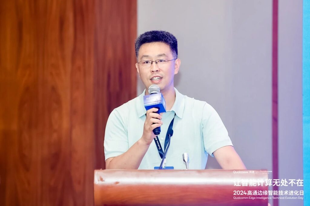 让智能计算无处不在 2024高通公司&创通联达边缘智能技术进化日在苏州成功举办插图2 让智能计算无处不在 2024高通公司&创通联达边缘智能技术进化日在苏州成功举办插图2