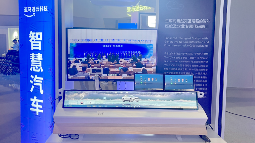 中科创达滴水OS链接全球生态 全力赋能汽车出海插图1 中科创达滴水OS链接全球生态 全力赋能汽车出海插图1