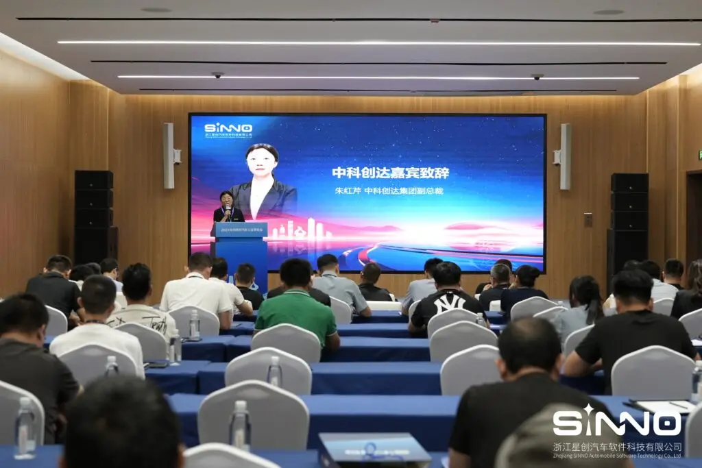 中科創達旗下星創汽車主辦的2024臺州智能汽車行業研討會圓滿舉行插圖1 中科創達旗下星創汽車主辦的2024臺州智能汽車行業研討會圓滿舉行插圖1