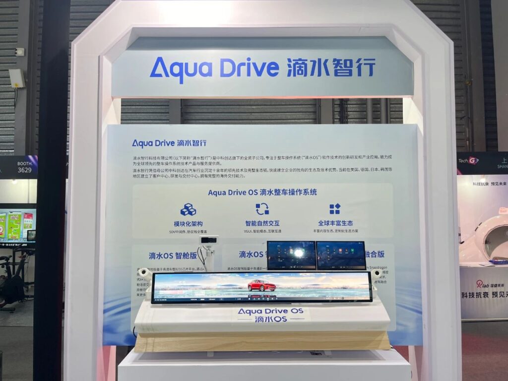 中科创达发力端侧智能 多项创新成果引关注插图1 中科创达发力端侧智能 多项创新成果引关注插图1