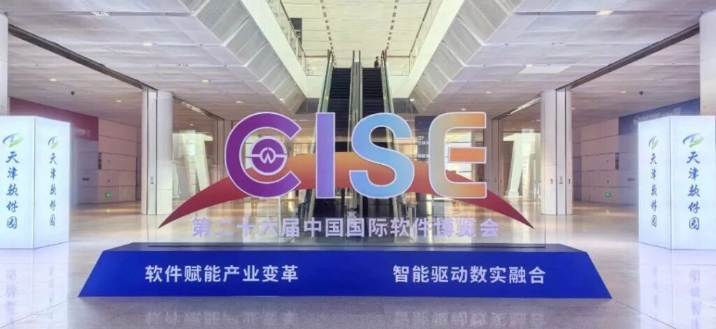 中科创达成功入选“2024年度软件和信息技术服务竞争力百强企业”插图 中科创达成功入选“2024年度软件和信息技术服务竞争力百强企业”插图