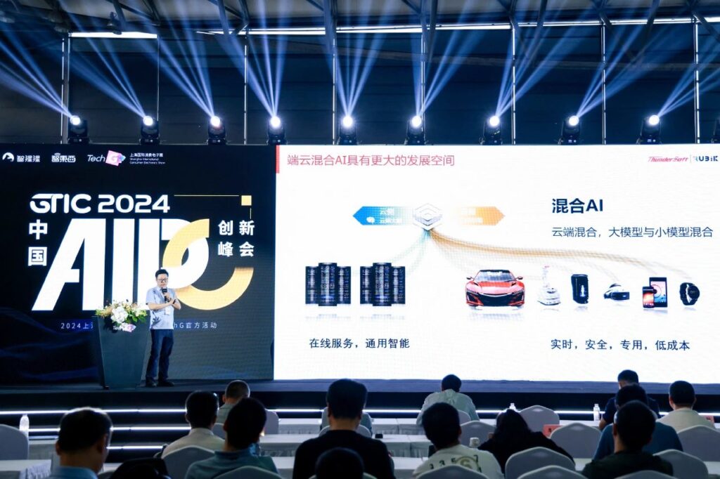 中科创达发力端侧智能 多项创新成果引关注插图 中科创达发力端侧智能 多项创新成果引关注插图