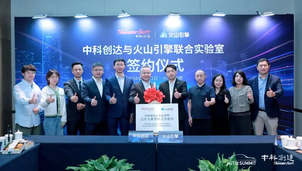中科創達與火山引擎達成深度合作 共建聯合實驗室賦能端側智能插圖 中科創達與火山引擎達成深度合作 共建聯合實驗室賦能端側智能插圖
