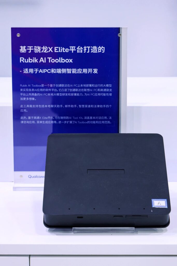 中科创达携手高通亮相链博会:创新产品方案,共铸科技新篇插图1 中科创达携手高通亮相链博会:创新产品方案,共铸科技新篇插图1