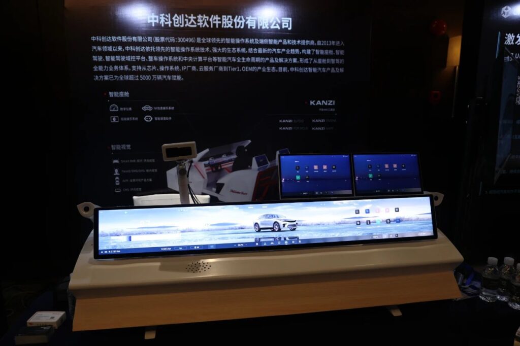 引领行业新潮流 中科创达滴水OS智舱闪耀上汽新赛道技术论坛插图 引领行业新潮流 中科创达滴水OS智舱闪耀上汽新赛道技术论坛插图