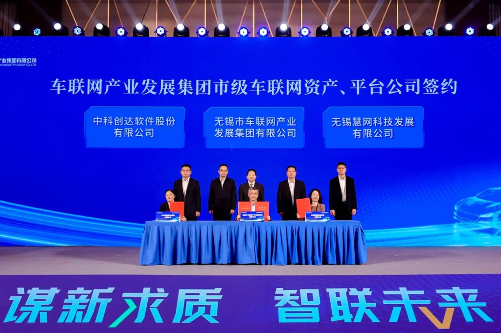 2024世界物聯(lián)網(wǎng)博覽會(huì):中科創(chuàng)達(dá)攬金,領(lǐng)航車(chē)路云一體化發(fā)展插圖 2024世界物聯(lián)網(wǎng)博覽會(huì):中科創(chuàng)達(dá)攬金,領(lǐng)航車(chē)路云一體化發(fā)展插圖