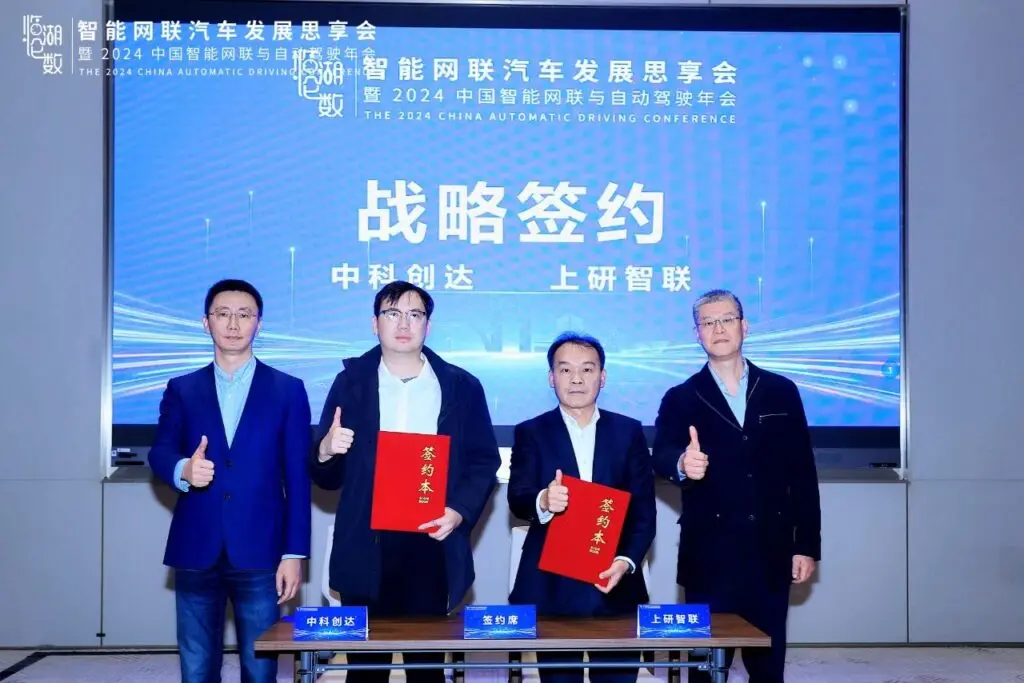 中科创达亮相智能网联汽车发展思享会 临湖论数共探智能网联新篇插图2