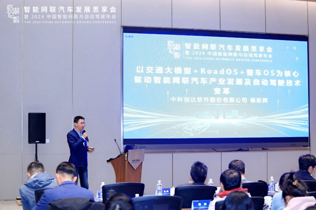 中科创达亮相智能网联汽车发展思享会 临湖论数共探智能网联新篇插图 中科创达亮相智能网联汽车发展思享会 临湖论数共探智能网联新篇插图