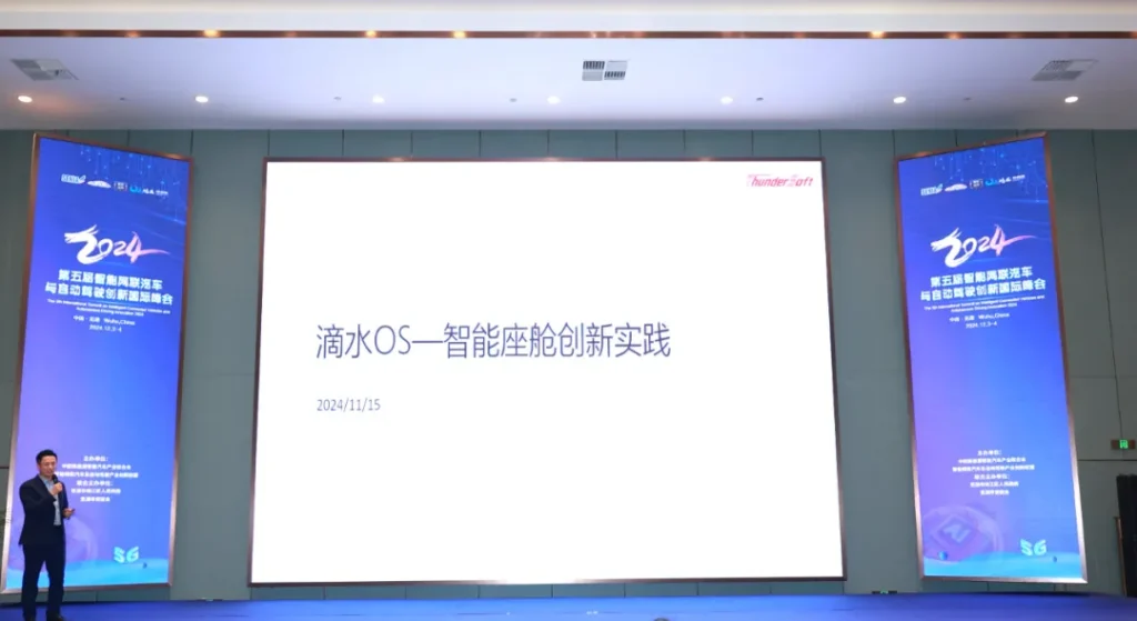 中科创达滴水OS:驱动智能汽车产业智能化跃迁的创新引擎插图 中科创达滴水OS:驱动智能汽车产业智能化跃迁的创新引擎插图