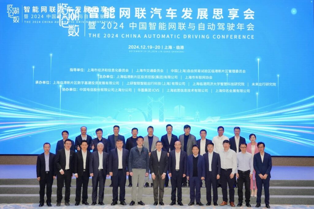 中科创达亮相智能网联汽车发展思享会 临湖论数共探智能网联新篇插图3 中科创达亮相智能网联汽车发展思享会 临湖论数共探智能网联新篇插图3