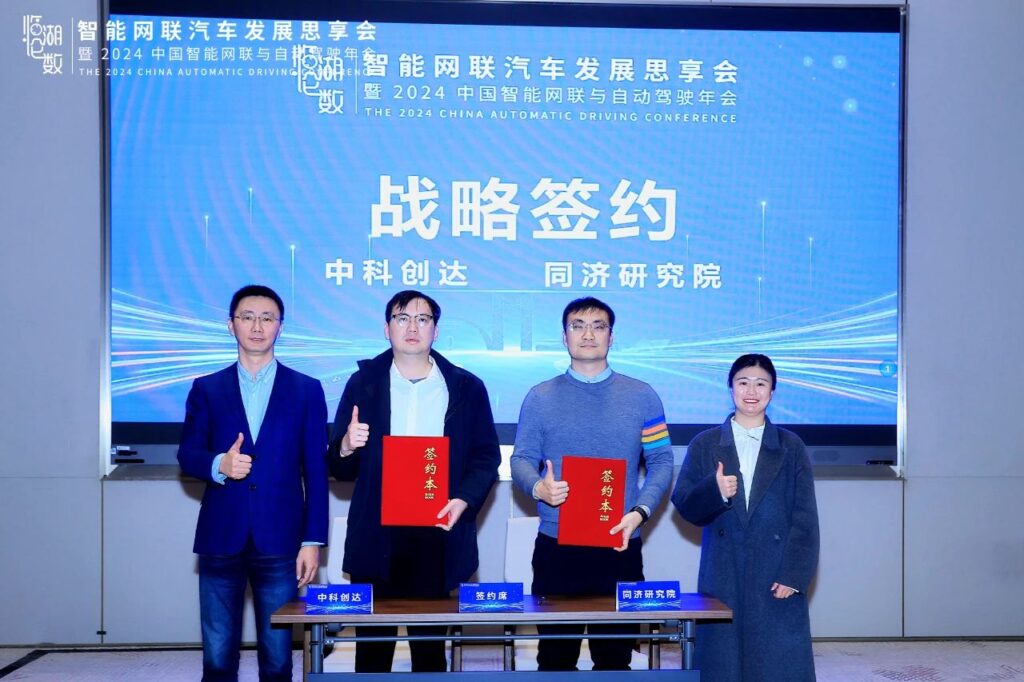 中科创达亮相智能网联汽车发展思享会 临湖论数共探智能网联新篇插图1 中科创达亮相智能网联汽车发展思享会 临湖论数共探智能网联新篇插图1