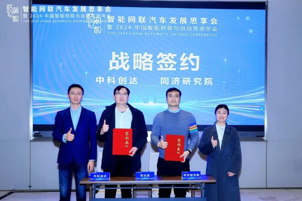中科创达亮相智能网联汽车发展思享会 临湖论数共探智能网联新篇插图1