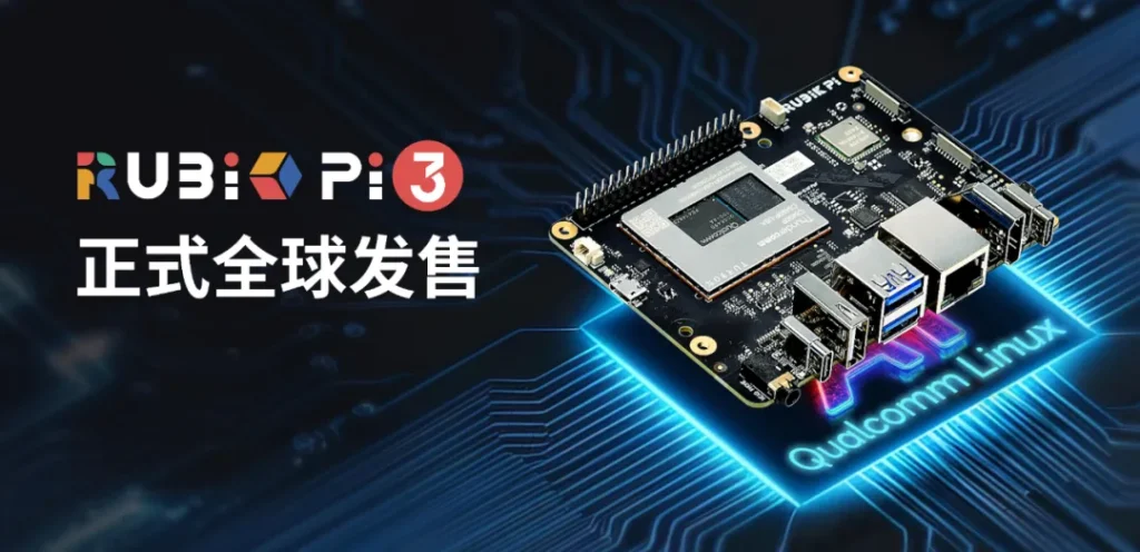 CES 2025丨创通联达正式宣布魔方派3全球发售,售价179美元插图 CES 2025丨创通联达正式宣布魔方派3全球发售,售价179美元插图