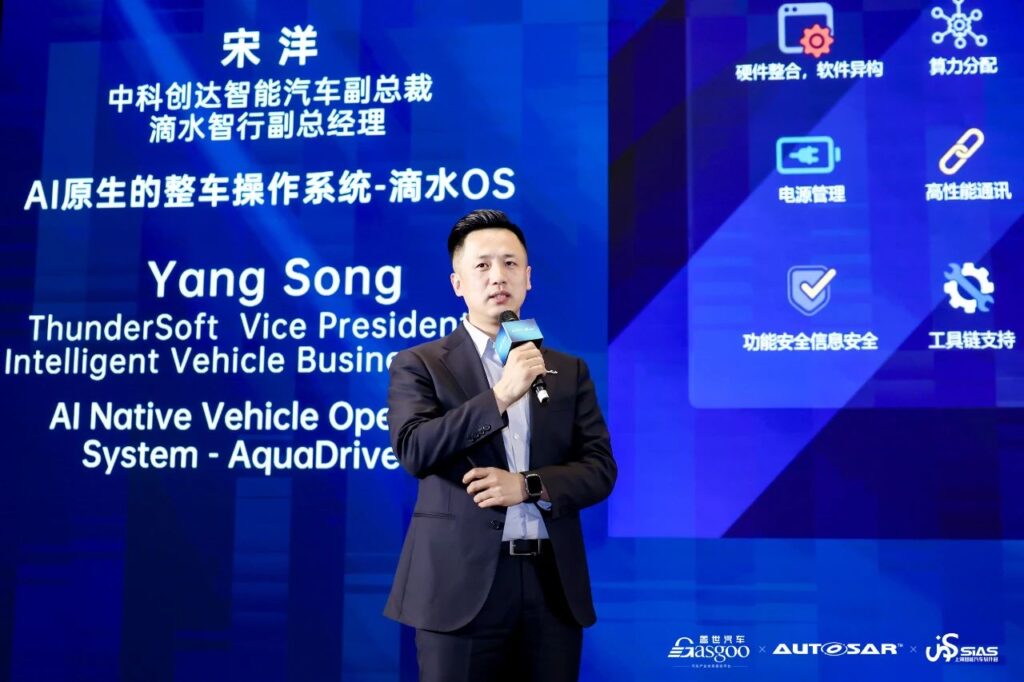 中科创达滴水OS:以AI原生破局AIDV时代挑战插图 中科创达滴水OS:以AI原生破局AIDV时代挑战插图