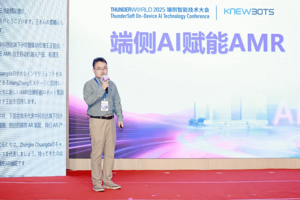 中科创达三大重磅产品齐发,以端侧智能驱动智能产业变革浪潮插图2 中科创达三大重磅产品齐发,以端侧智能驱动智能产业变革浪潮插图2