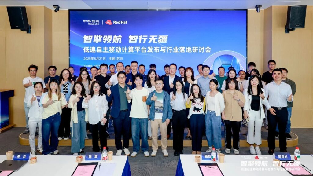 中科创达TurboX低速自主移动计算平台发布会在苏州成功举办 开启低速智能场景新图景插图 中科创达TurboX低速自主移动计算平台发布会在苏州成功举办 开启低速智能场景新图景插图