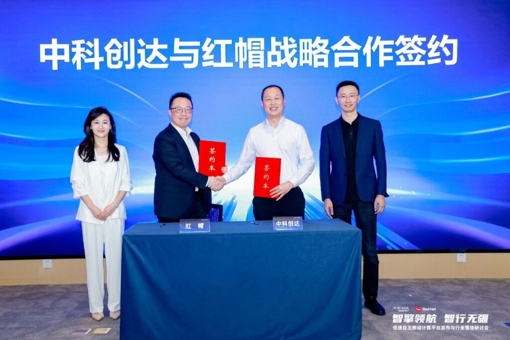 中科创达TurboX低速自主移动计算平台发布会在苏州成功举办 开启低速智能场景新图景插图2 中科创达TurboX低速自主移动计算平台发布会在苏州成功举办 开启低速智能场景新图景插图2