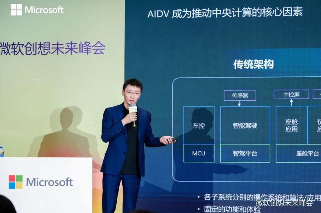 助力车企出海 探索智驾未来 中科创达亮相微软中国创想未来峰会插图 助力车企出海 探索智驾未来 中科创达亮相微软中国创想未来峰会插图