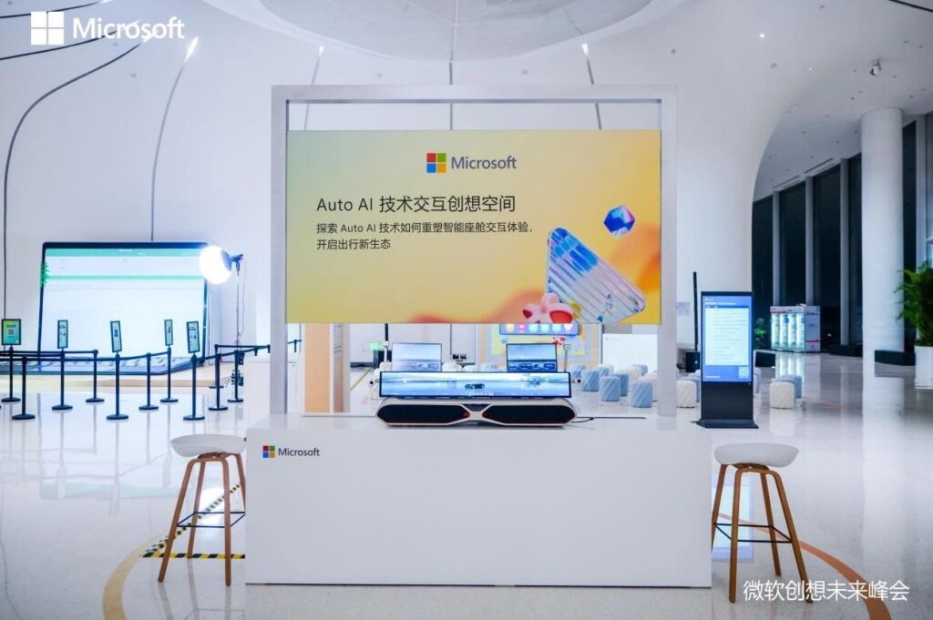 助力车企出海 探索智驾未来 中科创达亮相微软中国创想未来峰会插图1 助力车企出海 探索智驾未来 中科创达亮相微软中国创想未来峰会插图1