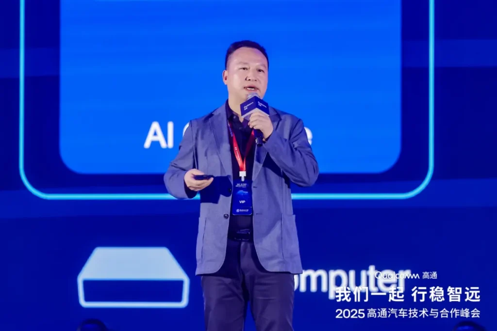 2025高通汽车技术与合作峰会:中科创达以滴水OS释放智能汽车技术势能插图 2025高通汽车技术与合作峰会:中科创达以滴水OS释放智能汽车技术势能插图
