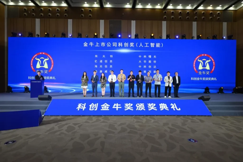 中科创达荣获2025科创金牛奖 端侧智能实力领跑行业插图 中科创达荣获2025科创金牛奖 端侧智能实力领跑行业插图