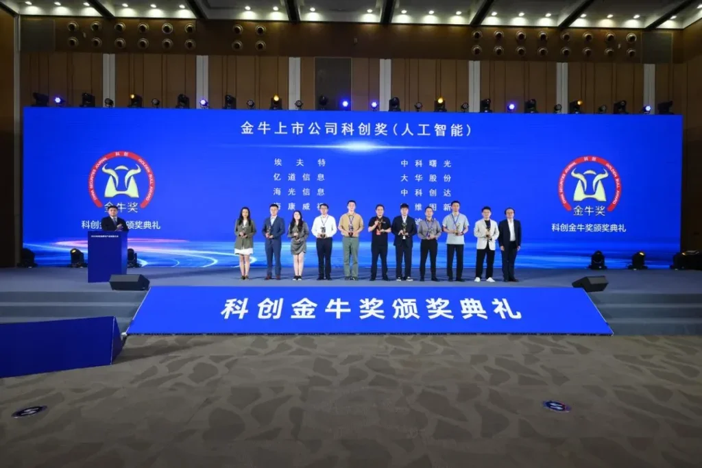 中科创达荣获2025科创金牛奖 端侧智能实力领跑行业插图