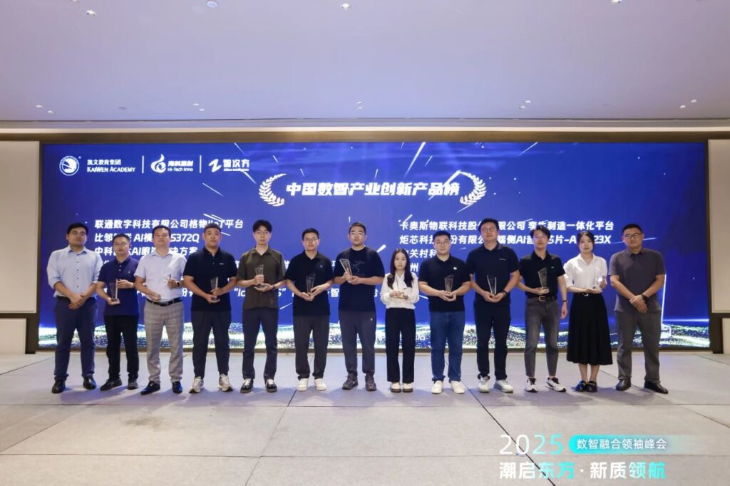 中科创达TurboX AI眼镜震撼登场,荣膺大奖树立行业新标杆插图 中科创达TurboX AI眼镜震撼登场,荣膺大奖树立行业新标杆插图