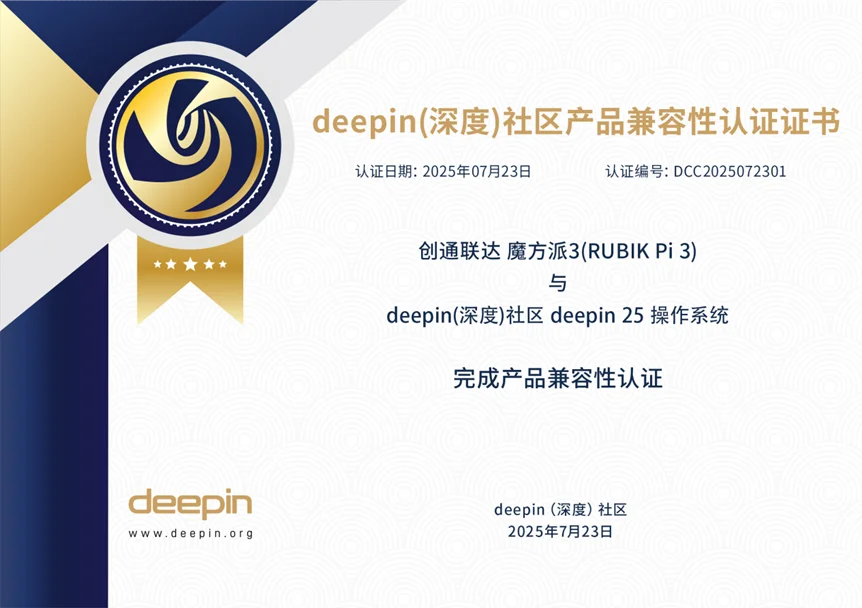 开源生态再升级！RUBIK Pi 3成功适配deepin 25系统获兼容性认证插图