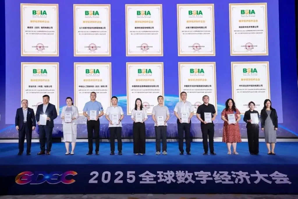 中科创达以OS持续领航，连续两年荣膺 “北京市数字经济标杆企业”插图