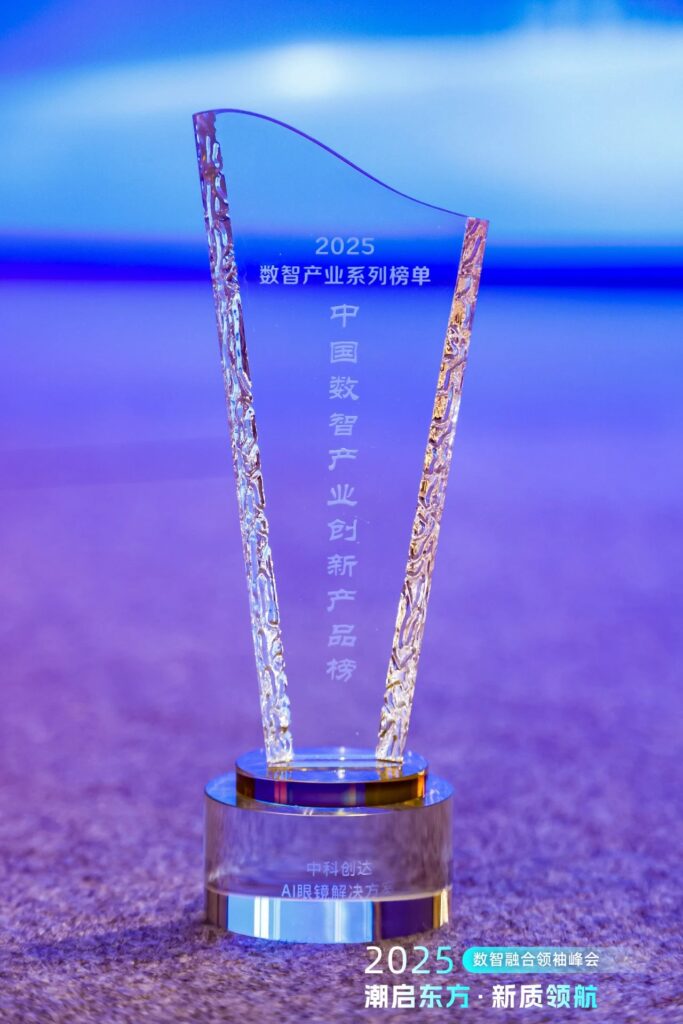 中科创达TurboX AI眼镜震撼登场,荣膺大奖树立行业新标杆插图2 中科创达TurboX AI眼镜震撼登场,荣膺大奖树立行业新标杆插图2