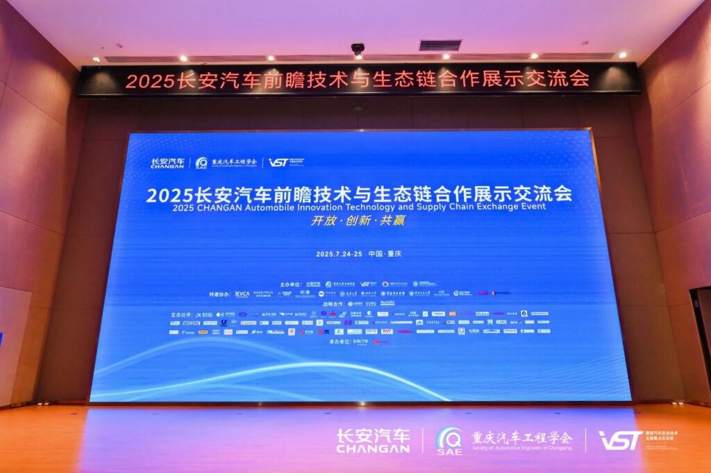 中科创达亮相长安汽车交流会 展示智能汽车 “黑科技”插图 中科创达亮相长安汽车交流会 展示智能汽车 “黑科技”插图