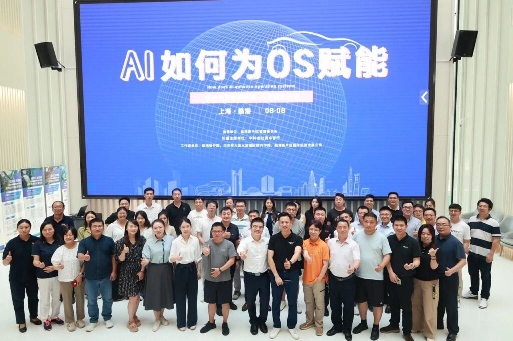 临港汽车软件联盟举办首场技术沙龙 共商AI赋能智能汽车OS新范式插图 临港汽车软件联盟举办首场技术沙龙 共商AI赋能智能汽车OS新范式插图