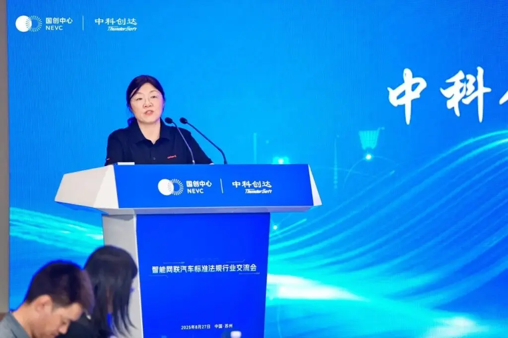 智能网联汽车标准法规交流会苏州成功召开 中科创达携生态伙伴共筑产业合规发展基石插图2