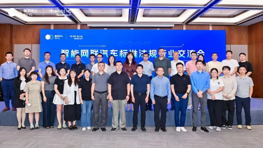 智能网联汽车标准法规交流会苏州成功召开 中科创达携生态伙伴共筑产业合规发展基石插图4
