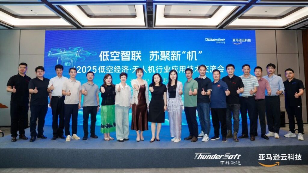 低空经济・无人机行业应用技术交流会在苏举办,共探新机遇插图 低空经济・无人机行业应用技术交流会在苏举办,共探新机遇插图