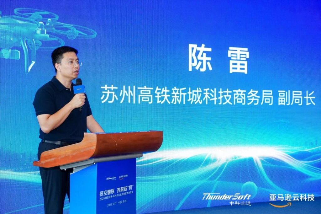 低空经济・无人机行业应用技术交流会在苏举办,共探新机遇插图1 低空经济・无人机行业应用技术交流会在苏举办,共探新机遇插图1