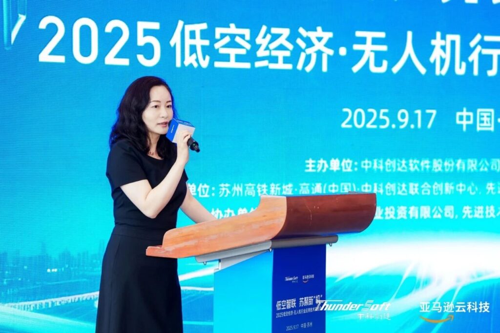 低空经济・无人机行业应用技术交流会在苏举办,共探新机遇插图2 低空经济・无人机行业应用技术交流会在苏举办,共探新机遇插图2