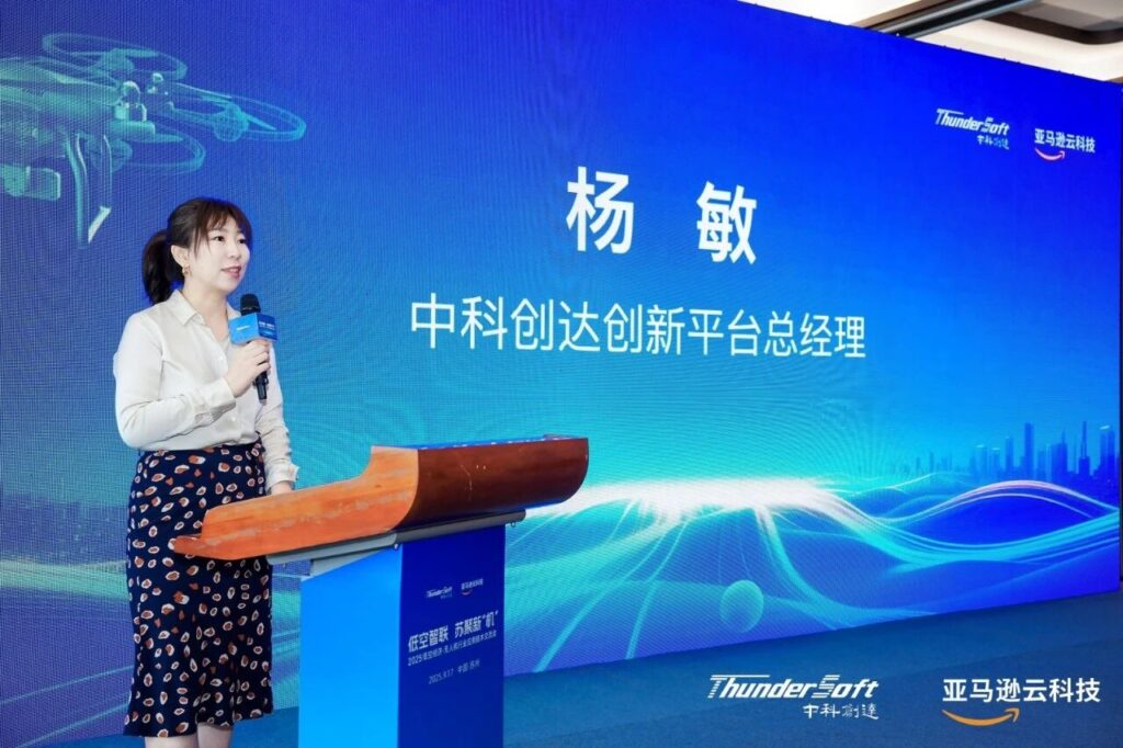 低空经济・无人机行业应用技术交流会在苏举办,共探新机遇插图3 低空经济・无人机行业应用技术交流会在苏举办,共探新机遇插图3